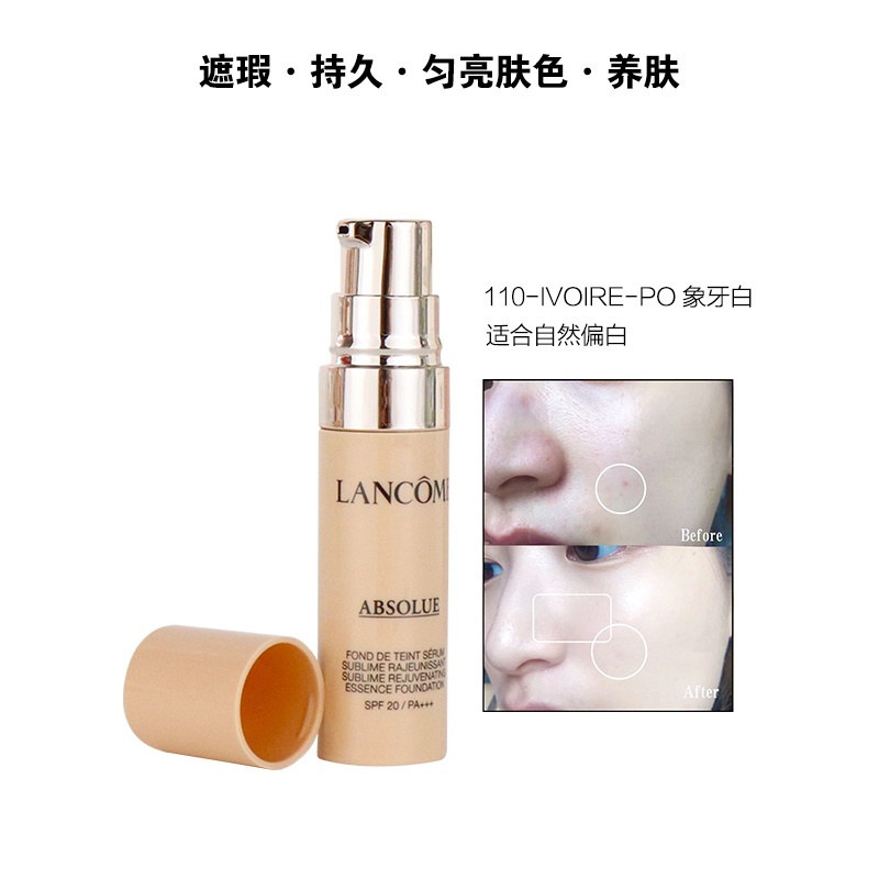 [国内专柜正品版]LANCOME兰蔻菁纯臻颜精华粉底液中小样SPF20PA+++(自然偏白#110)5ml*3
