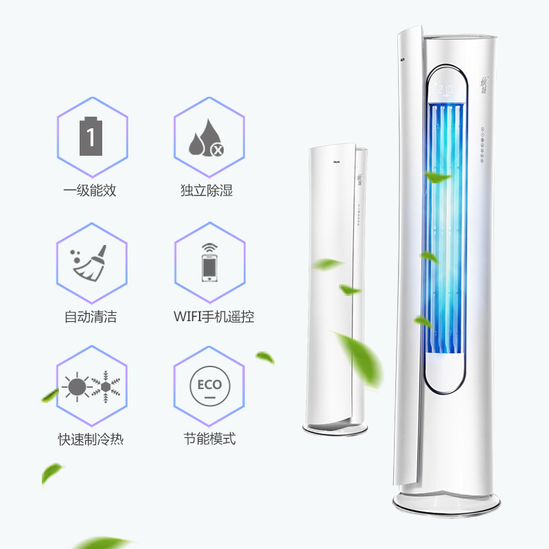 奥克斯空调（AUX) 柜机2匹 立柜空调 智能WIFI 一级能效KFR-51LW/BpAHA700(A1)