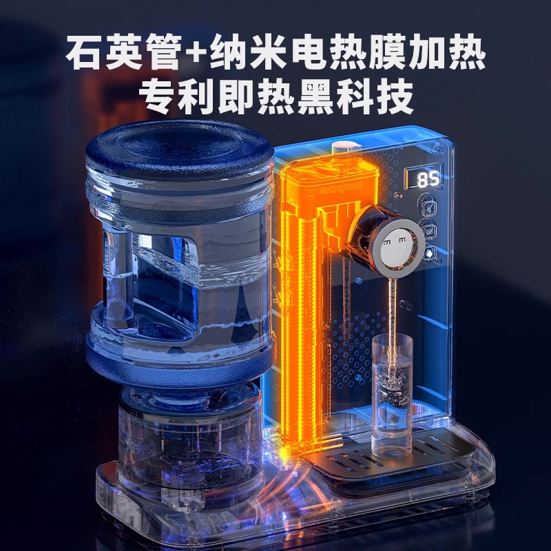 美国西屋即热式饮水机家用小型桌面台式热水机迷你智能茶吧机7236高清大图