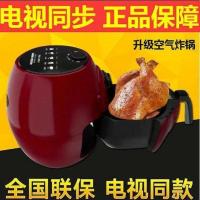电视澳柯玛空气炸锅升级版多功能无油电炸锅家用全自动大容量