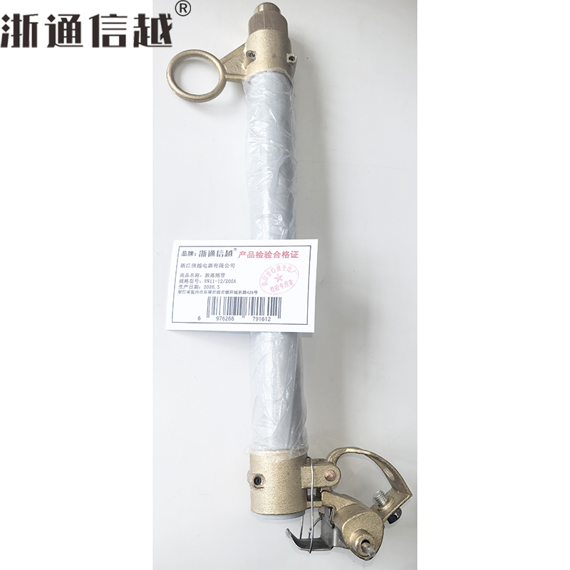浙通信越 跌落熔断器熔断管 RW11-12/200A/根高清大图
