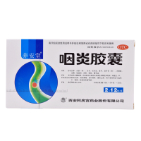 养安堂 咽炎胶囊0.42g*24粒/盒