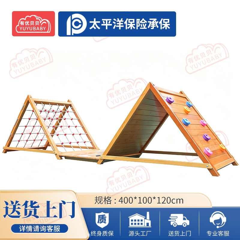 有优贝贝(YUYUBABY)儿童户外游乐设备攀爬架组合玩具儿童感统训练木质小刀山攀爬架高清大图