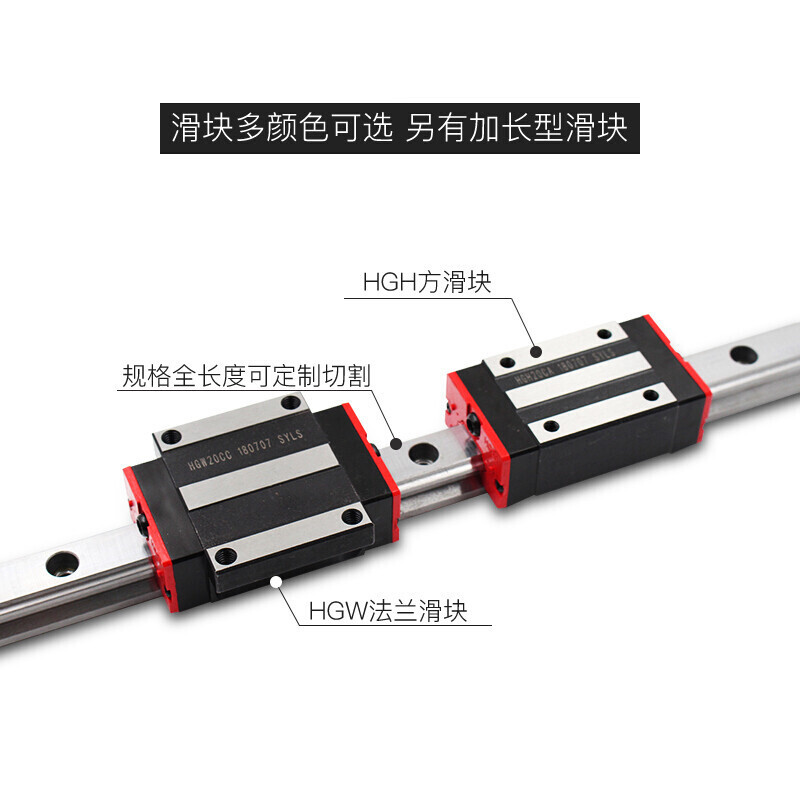 国产直线导轨滑块线轨HGH HGW EGH EGW15/20/25/30/35/45/CCA SA HGW15CC法兰块高清大图