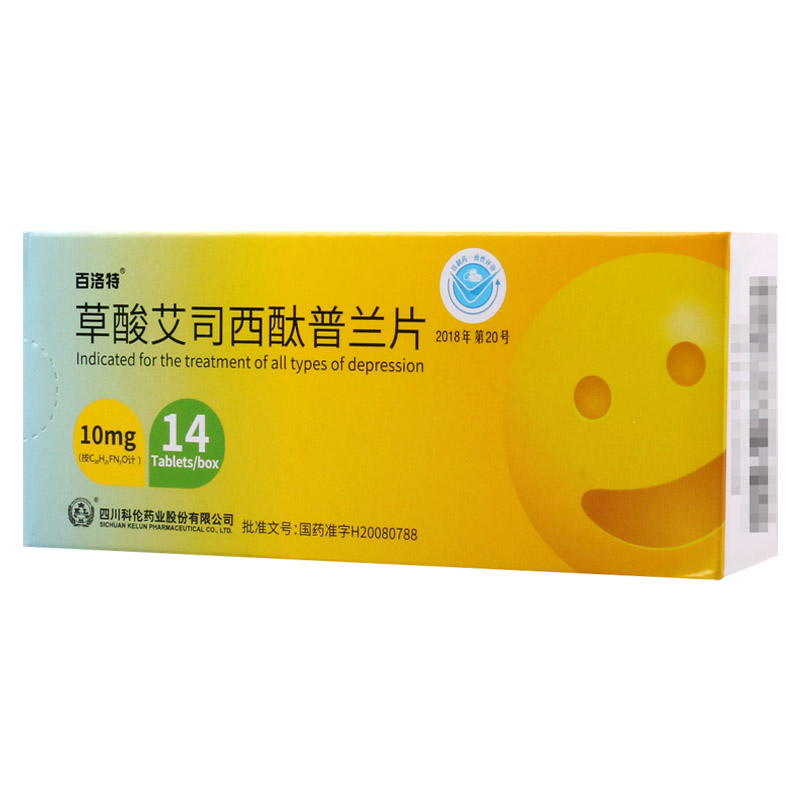 百洛特草酸艾司西酞普兰片10mg*14片/盒高清大图