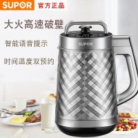 苏泊尔 (SUPOR) DJ12B-P69 五谷豆浆机 家用 全自动 小型 免过滤 破壁无渣 冷热双饮