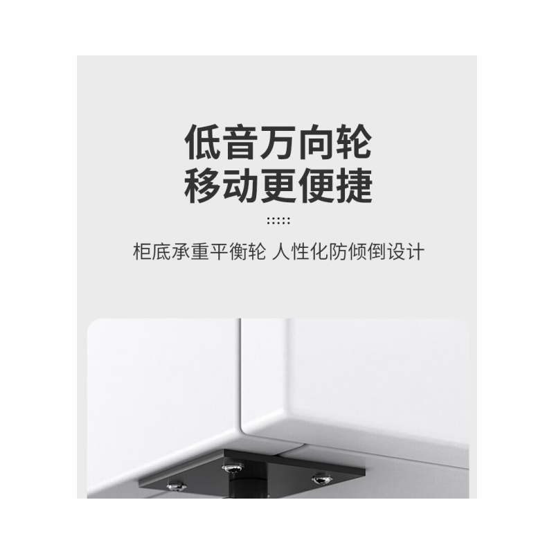 铭思达活动柜高清大图