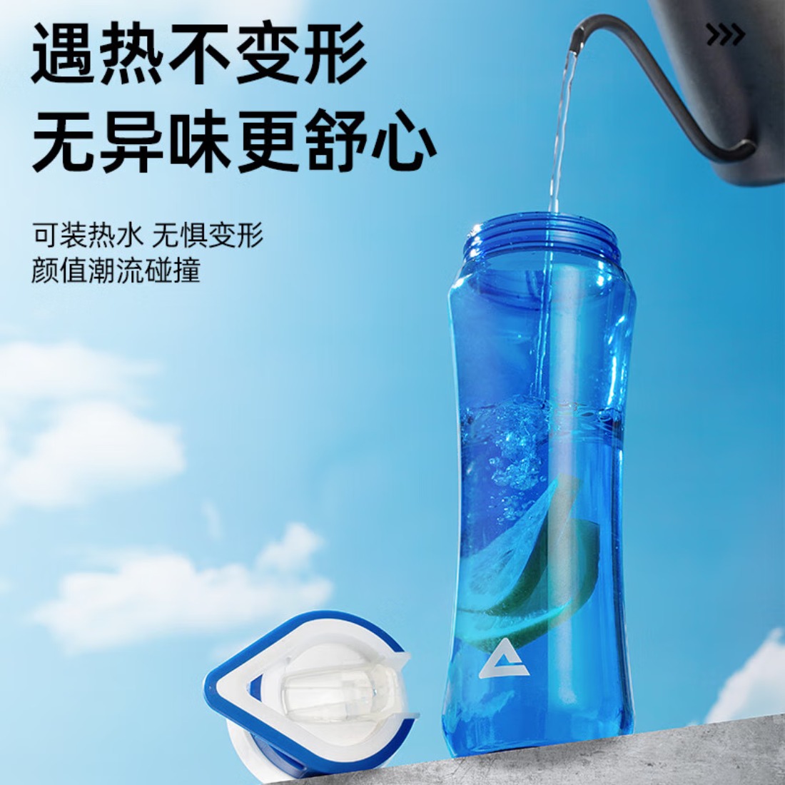 匹克*运动水杯高清大图
