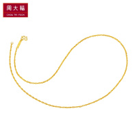 周大福黄金项链珠宝水波纹足金黄金项链素链计价（工费：148）F177100