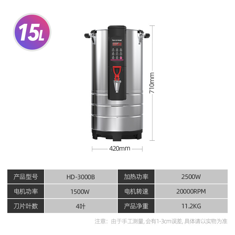 乐创(lecon)豆浆机商用 全自动大容量现磨磨浆机 无渣免滤大型早餐店用加热打浆机 15L