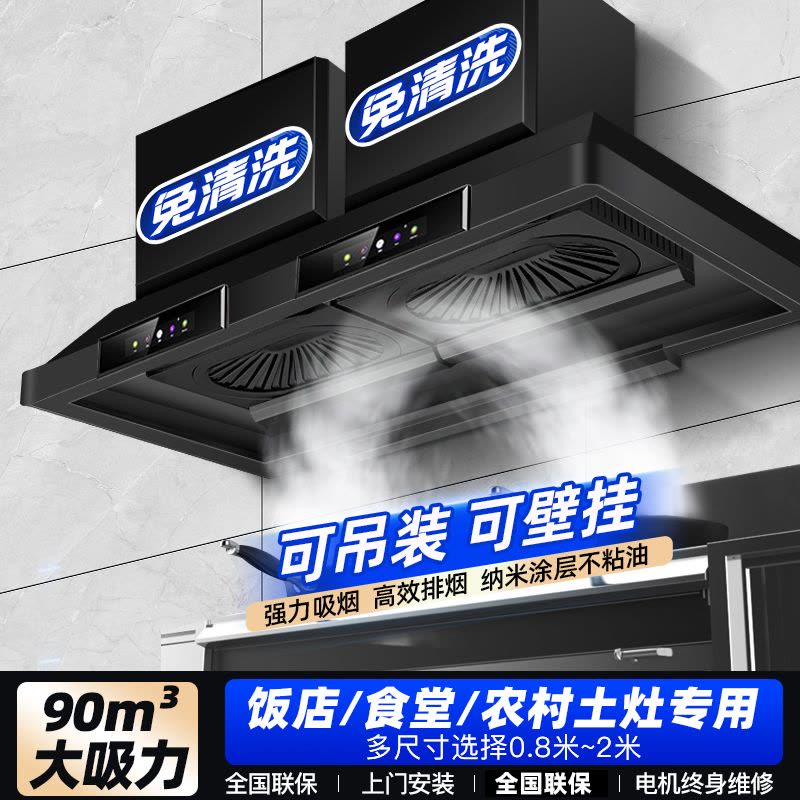 [2400W免清洗]呼好太太商用抽油烟机大吸力塔型顶吸式饭店员工食堂农村土灶柴火灶排烟机吸油机双机头黑色1.5米上门安装图片