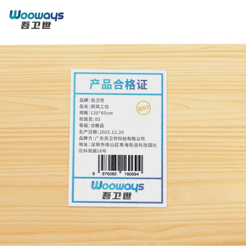 吾卫世 屏风工位 120*60cm张高清大图