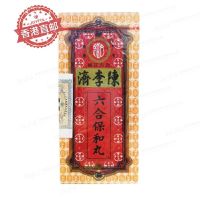 香港直邮 营养补充剂陈李济六合保和丸港版10粒装