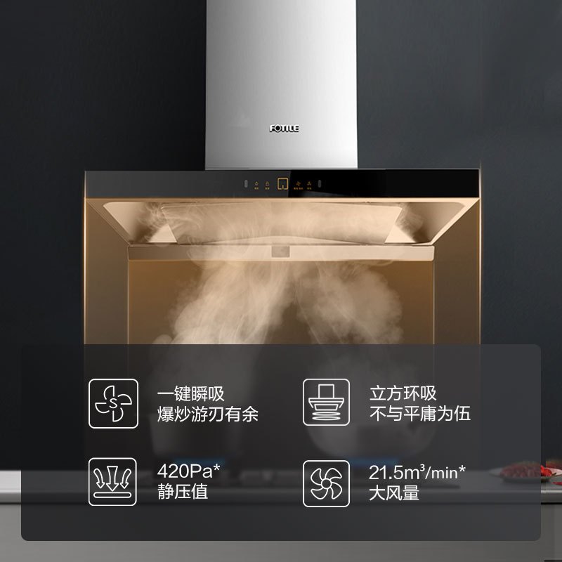 方太(FOTILE)21.5立方挥手智控下潜环吸欧式抽油烟机燃气灶具烟灶套餐EMD11A+HC8BE