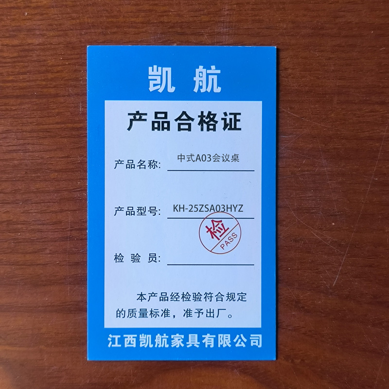 凯航中式A03会议桌KH-25ZSA03HYZ个高清大图