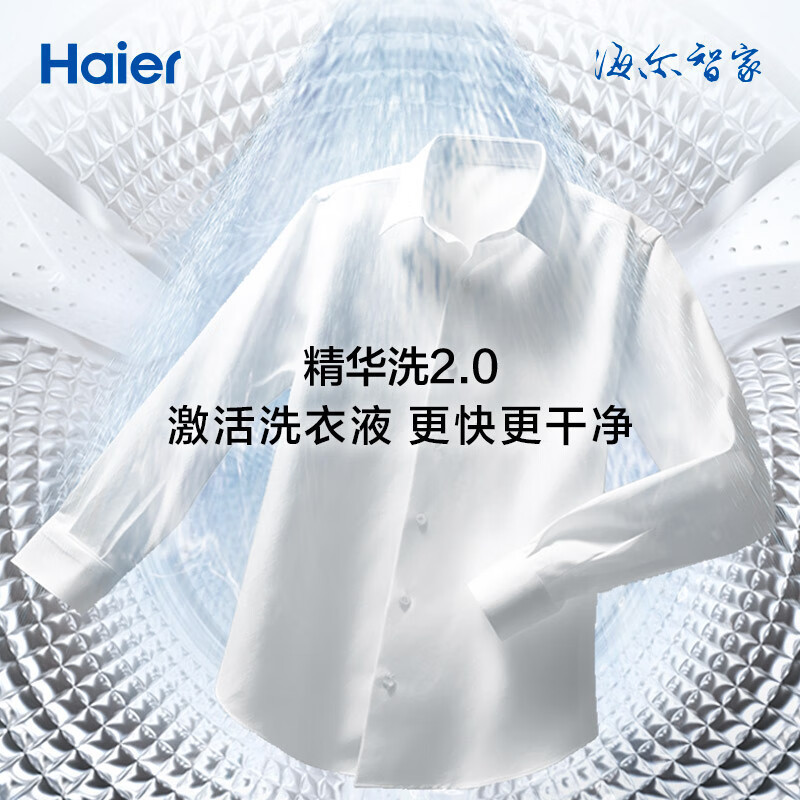 海尔(Haier)叠黛和美H2洗烘套装 10KG精华洗洗衣机双擎热泵烘干机家用 超薄平嵌H9 YF10BLD86BCU1
