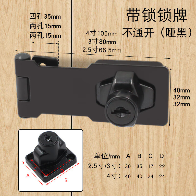 谋福 免打孔密码锁 储物柜抽屉文件铁皮柜锁具[带锁4寸(哑黑)不通开]高清大图