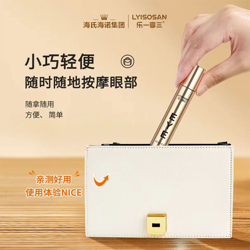 海氏海诺 眼部舒缓液 10ml*2盒高清大图