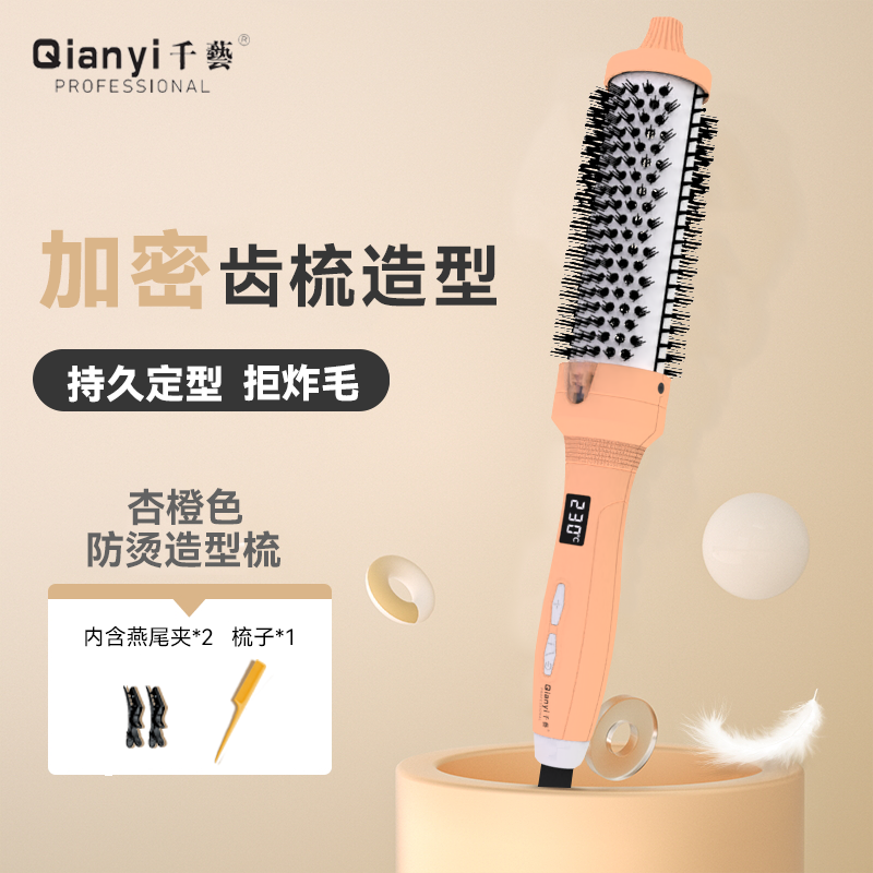 千艺直发梳负离子 【闺蜜好美栏目推荐】液晶电梳子护发蓬松神器 卷直两用直板夹卷发棒旅行便携造型梳 生日礼物送女生