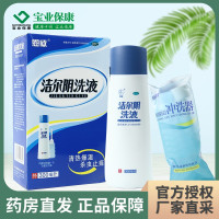 洁尔阴洗液300ml*1瓶/盒