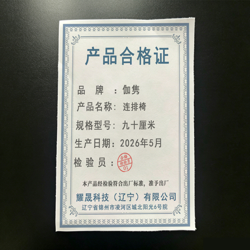 伽隽 连排椅 九十厘米 把高清大图