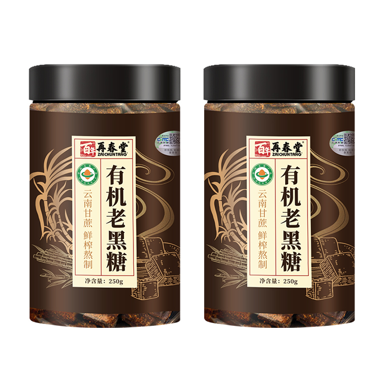 [买1送1]百年再春堂有机老红糖250g*2有机老黑糖原味云南古法手工甘蔗熬制高清大图