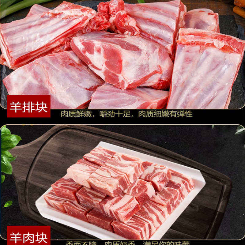 亦佰味 羊肉礼盒系列 【尚品】羊肉礼盒2500g 肉质鲜嫩 嚼劲十足 肉质奶香 满足你的味蕾 单盒价高清大图