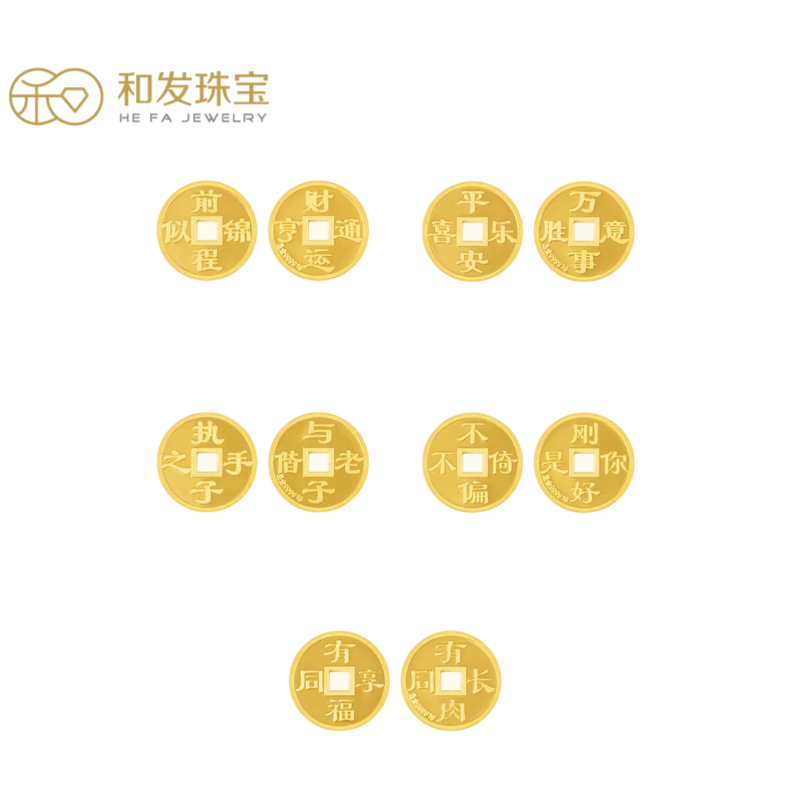 和发珠宝 黄金铜钱实心五帝钱币9999足金1g投资金小克重收藏储值 1克