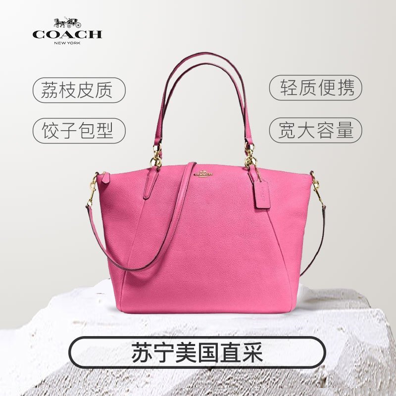 COACH 蔻驰 小号饺子包 Kelsey 牛皮纹拉链手提单肩斜跨包 F36591 Coach