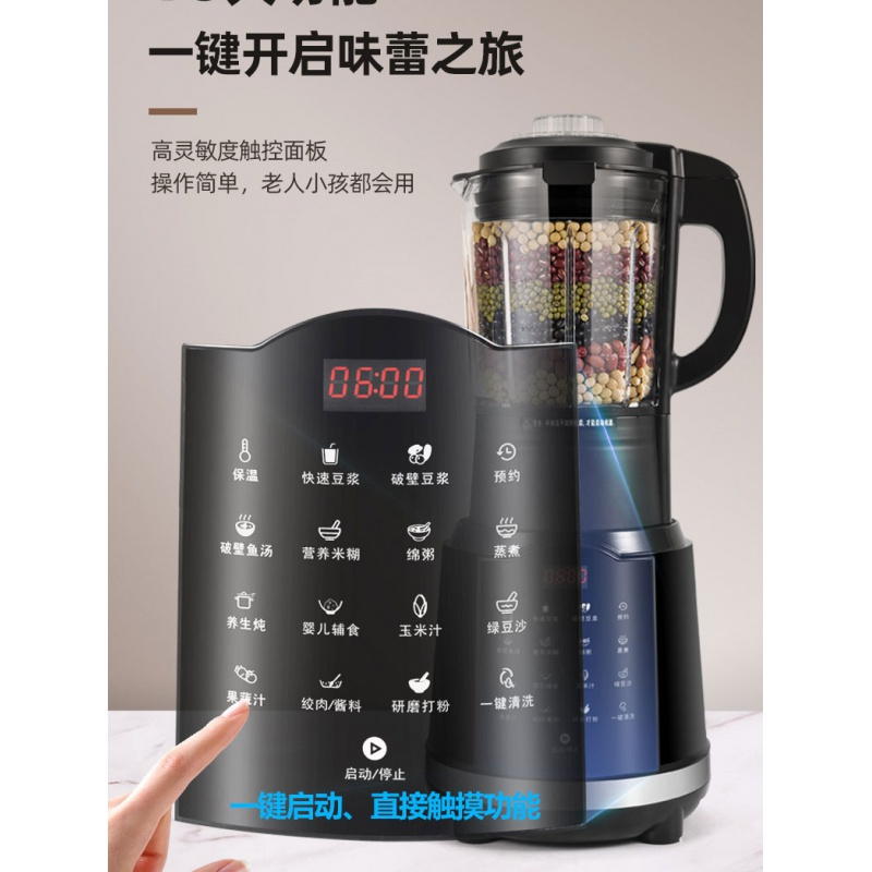 新款豆浆机家用全自动加热时光旧巷免过滤破壁机多功能小型辅食果蔬料理机 优雅黑