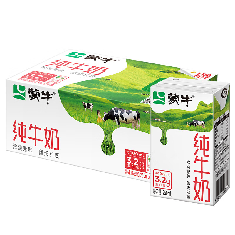 蒙牛(MENGNIU)纯牛奶利乐包250ml×16盒