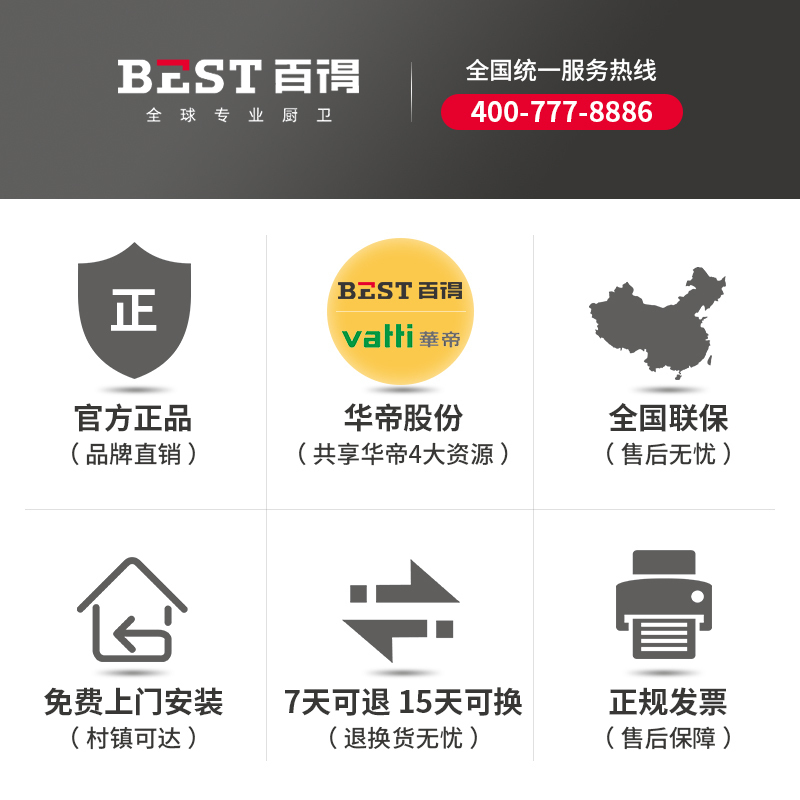 华帝股份百得(BEST)燃气热水器DR13家用13升智能恒温强排式热水器天然气