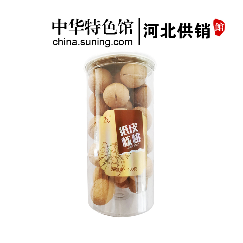 [中华特色]河北供销馆 枣元 赞皇纸皮核桃400g罐装(满99减50) 一级薄皮核桃原味生核桃休闲零食坚果 石家庄特产