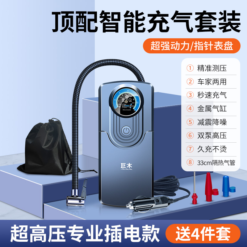 巨木 车载充气泵汽车打气泵无线数显充气宝大功率摩托车自行车电动打气自动充停篮球泳圈通用