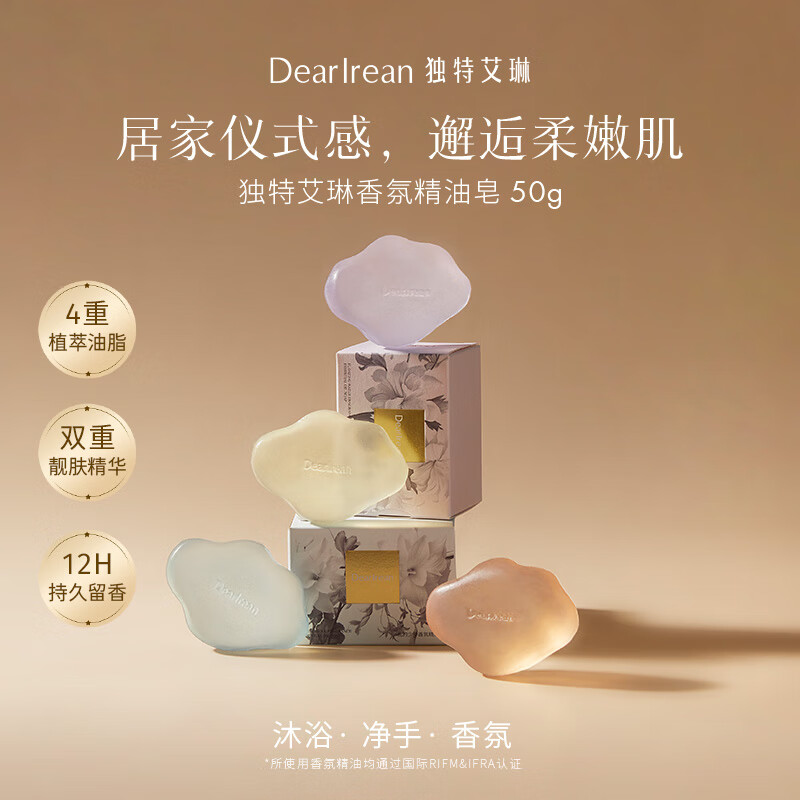 独特艾琳我的少年香氛精油皂50g