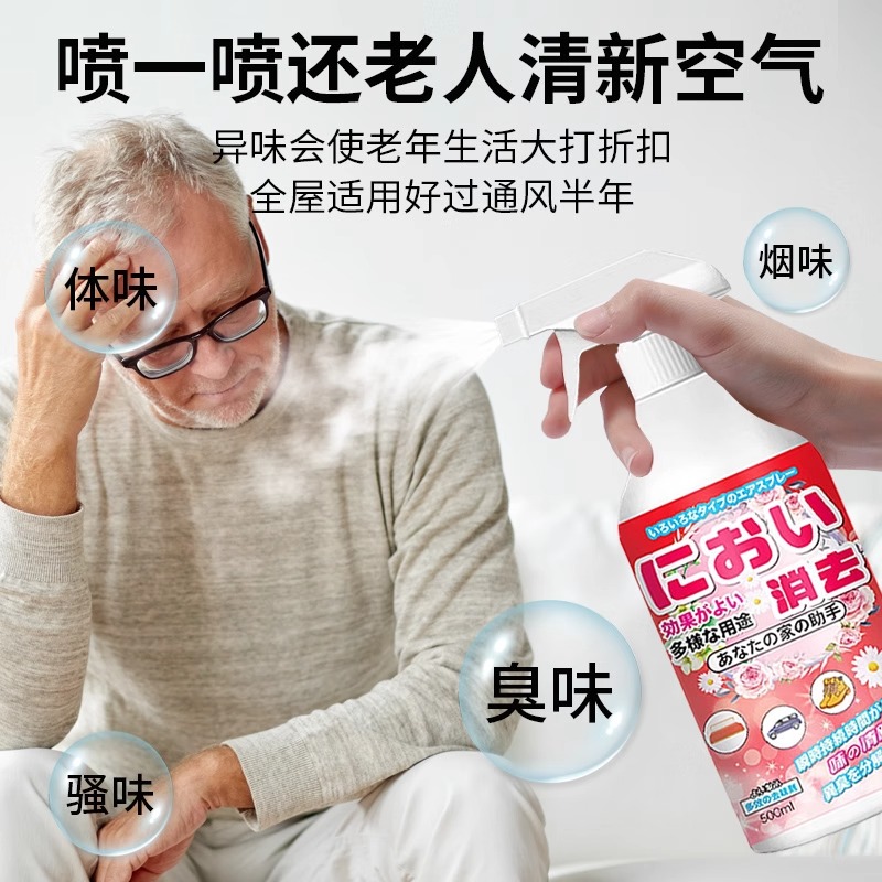 去鱼腥味神器汽车除腥臭味车内除味喷雾车用后备箱海鲜异味消除剂高清大图