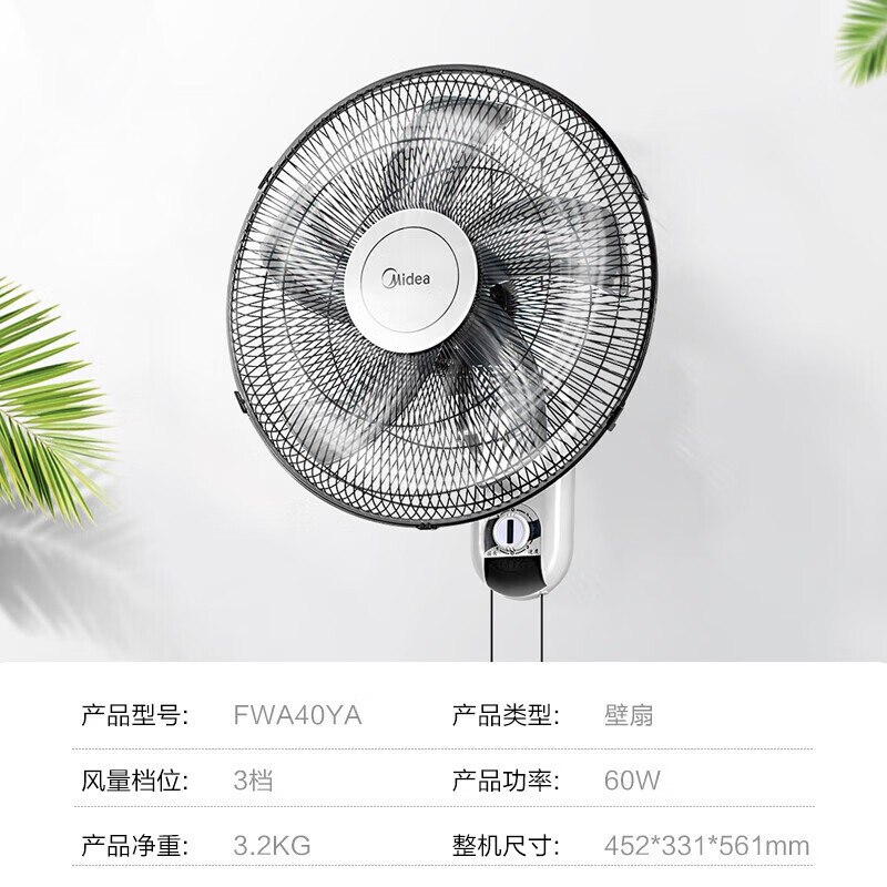 美的五叶大风力FWA40YA 商用款广角摇头风扇高清大图