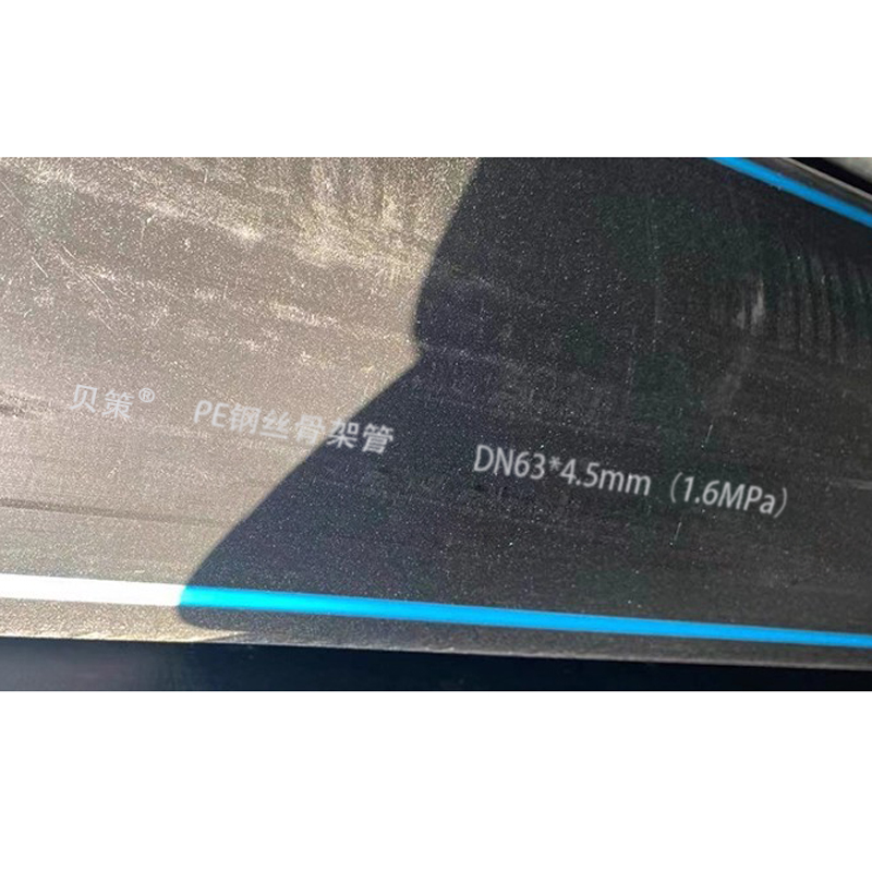 贝策 PE钢丝骨架管 DN63*4.5mm(1.6MPa)米高清大图
