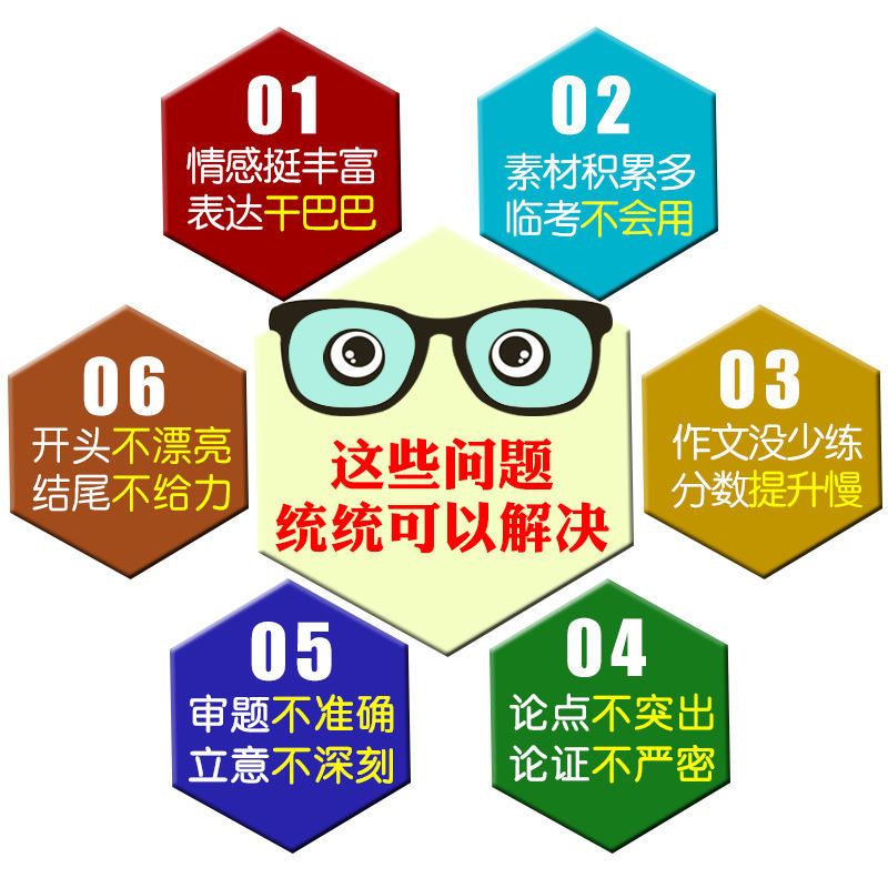 高考满分作文2021 高中新版作文书大全高考语文作文 高考英语作文 2020-2021高考满分作文