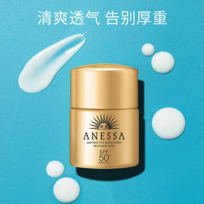 安耐晒防晒安热沙水能户外清透防晒乳12ml*3SPF50+ PA++++面部清爽保湿高倍安耐晒