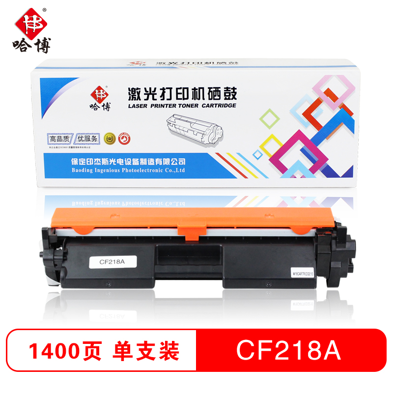 哈博CF218A 黑色