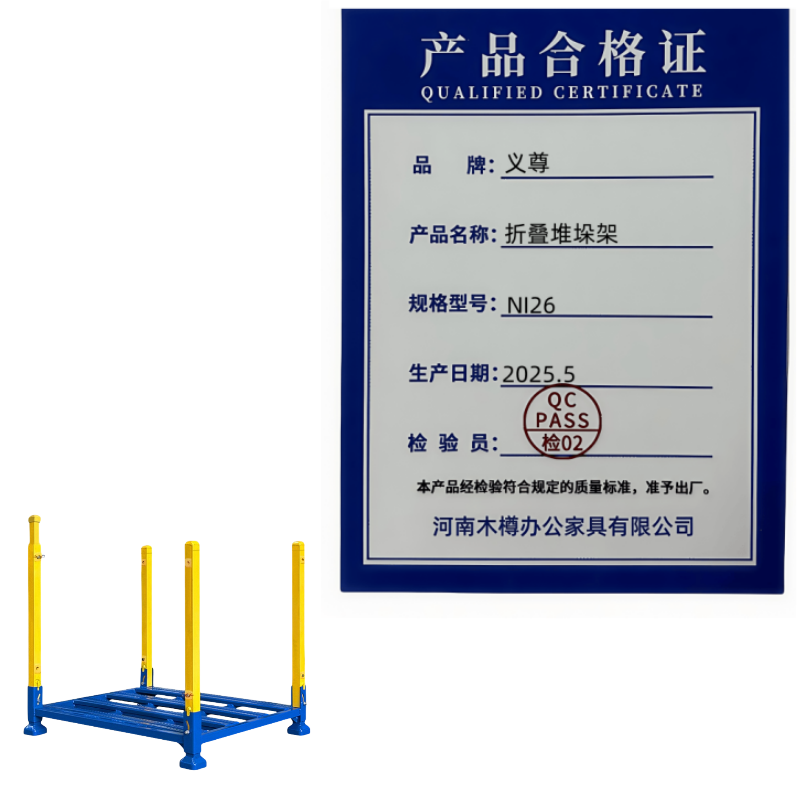 义尊 折叠堆垛架 NI26 个高清大图