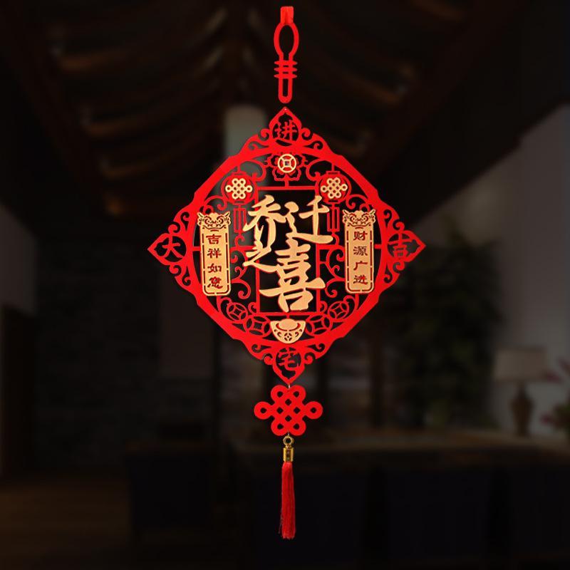 福字乔迁对联搬家新居入宅入伙仪式装饰喜庆新房大门布置门贴挂饰 新居福满+圆乔迁之喜HQ高清大图