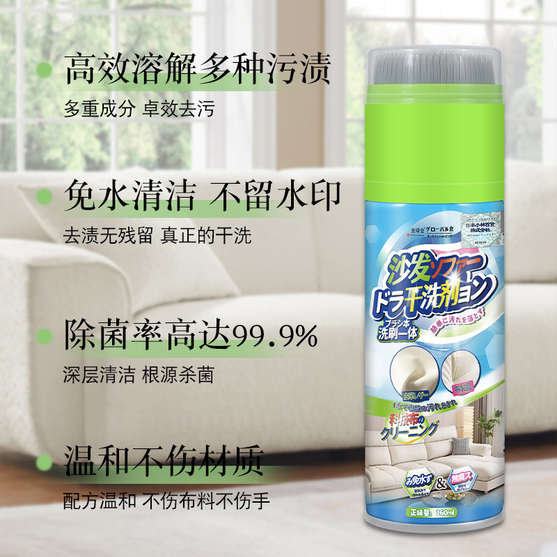 布艺清洁剂布制品沙发地毯床垫墙布免水洗科技布清洗剂洗刷一体干洗剂 官方旗舰店