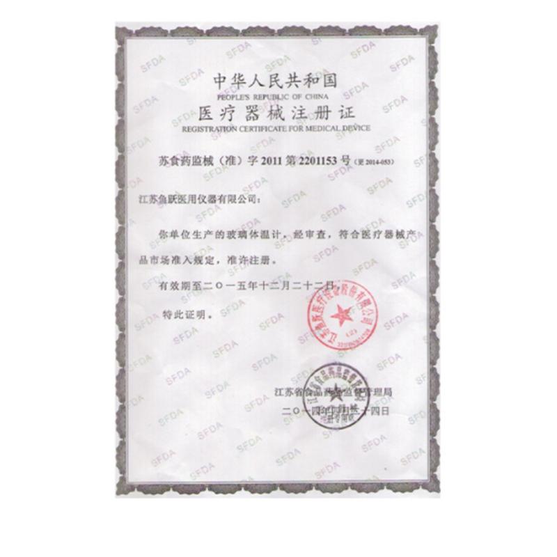 鱼跃 水银体温表 温度计 [口腔型可用于腋下]10支装/盒