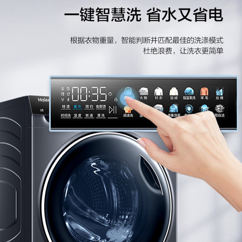 海尔(Haier)G100378HBD14LSU1 洗衣机全自动滚筒
