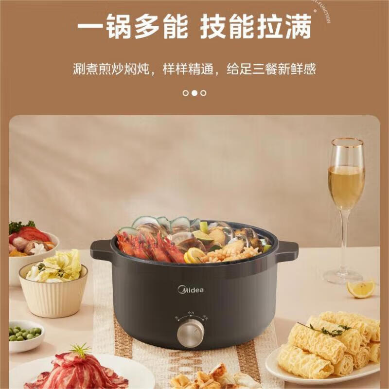 美的电火锅家用3L多功能一体锅宿舍寝室泡面火锅不粘锅电煮锅 两档可调电热锅 [MC-HGE2520]线下同款高清大图