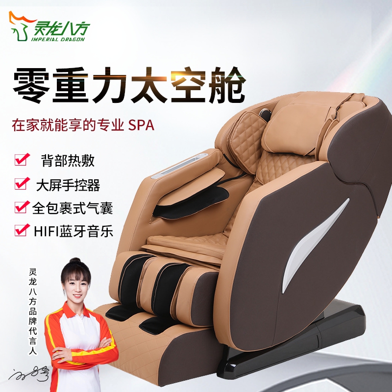 灵龙八方 新款按摩椅老人家用机械手太空舱音乐零重力全身多功能沙发按摩器健身椅LLB-477S-X9