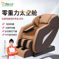 灵龙八方 新款按摩椅老人家用机械手太空舱音乐零重力全身多功能沙发按摩器LLB-477S-X9