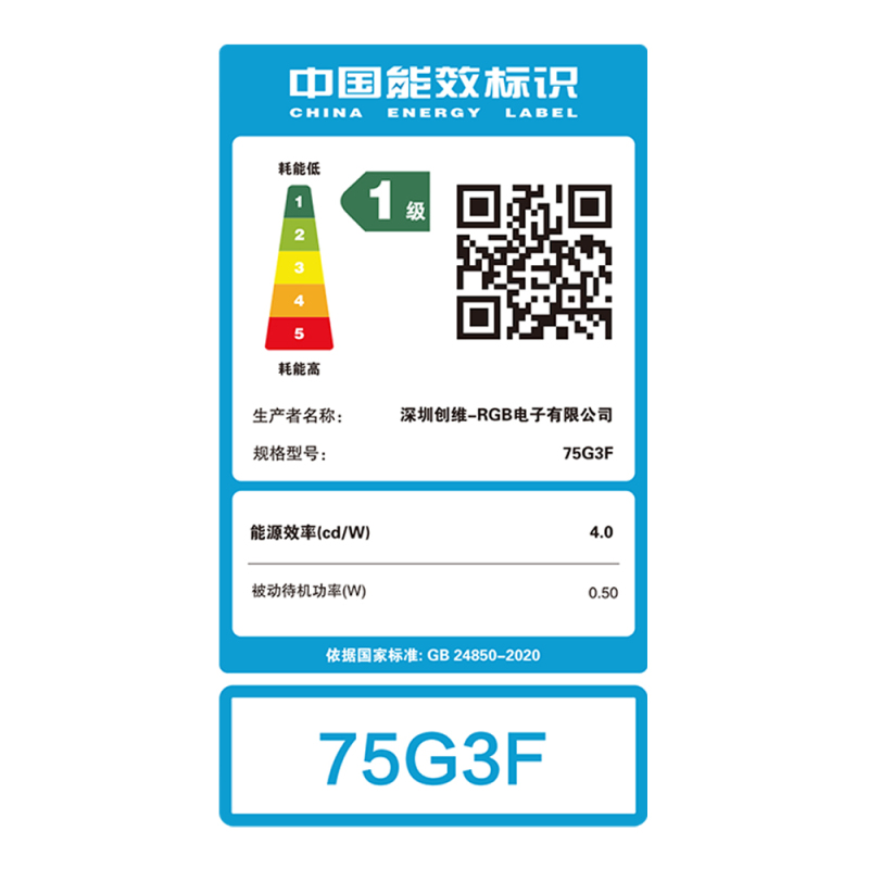 创维(Skyworth)75G3F 超能Mini光芯 144Hz高刷解码* 三重节能Pro 3GB+64GB大内存